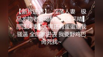 【新片速遞】✿淫荡人妻✿ 极品尤物老婆喝醉后饥渴采精▌丽江夫妻▌大屌还有蛋蛋插我骚逼 全部塞进去 我要野鸡巴肏死我~