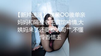 ✿真实BDSM博主【狙心Dom】调教多位女奴SVIP付费福利