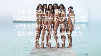 高端泄密流出❤️果团网平面模特莫雅淇被富二代包养期间自拍性爱视频