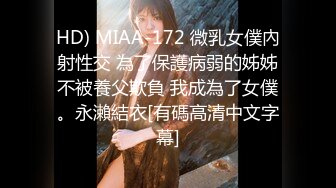 MIAD-621 [无码破解] 監禁拘束穴奴隷 成宮カナ