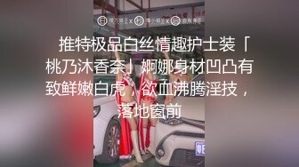 云盘精品泄密！济南眼镜反差婊【刘孟淑】不雅露脸自拍视图流出完整版，紫薇居家日常与小胖男友各种啪啪，叫声就骚的狠