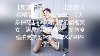 STP22146 国产AV情景剧【漂亮女仆妹妹??塞着遥控跳蛋睡着淫水一直流忍不住偸偸插进去猛干内射】