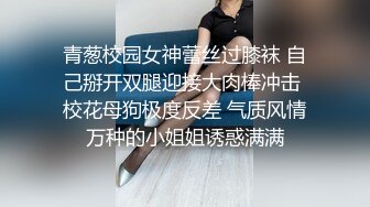 青葱校园女神蕾丝过膝袜 自己掰开双腿迎接大肉棒冲击 校花母狗极度反差 气质风情万种的小姐姐诱惑满满