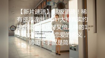 【新速片遞】  大奶美女吃鸡啪啪紫薇 被无套各种姿势猛怼 奶子哗哗 内射一骚逼 