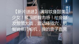 公司新来的同事聊了一周终于拿下小骚货