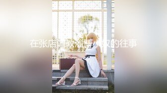 STP15458 高颜值女神裸戏替身『沈樵』超大尺度剧情新作-男神老师让我放学别走 教室猛烈抽插破处