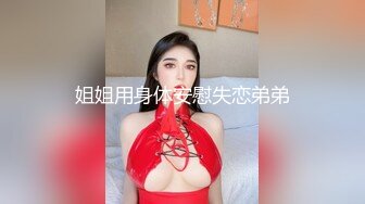 STP30434 私人健身教练！气质短发御姐！扭腰摆臀展示身材，给大家秀一波，脱光光道具自慰，抽插好多淫水