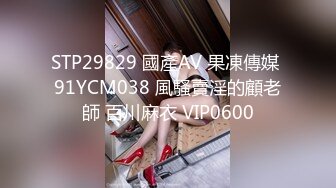 麻豆傳媒 MSD0161 防火防盜防閨蜜風騷女勾引閨蜜男人 徐豔