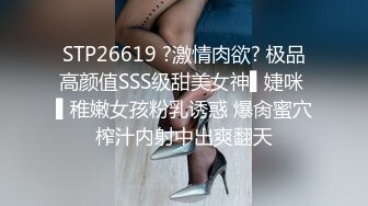 南韓極品視訊~撕破黑絲狠肏多水的淫蕩巨乳少婦,完整原版高清无水印