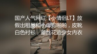 《台湾情侣泄密》身材火爆的学妹应聘兼职被套路视讯遭曝光 (2)