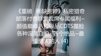 《大神魔手秘?极品CD》步行街、超市尾随跟踪穿裙子的年轻小姐姐极限贴身抄底秘?各种性感小骚内看得欲火焚身