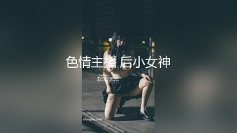 【新片速遞 】 丝袜高跟露脸爆乳骚货大秀直播刺激狼友，道具抽插骚穴跳蛋蹂躏阴蒂，浪叫呻吟不止享受刺激快感表情好骚推荐