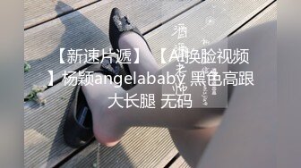  白皙性感女神 身材一级棒女神嫩模fitnessbaby现役模特儿要求按摩师给予特殊服务