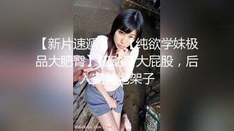 STP31695 風騷學妹絲襪高跟大長腿高考前的極品誘惑，齊逼短裙性感展示聽狼友指揮，撅著屁股掰開逼逼看特寫小洞好刺激