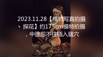 ❤️最新宅男女神VIP福利18分，网红极品美少女【埋导演】COSER远坂凛镜子反射假屌跳蛋紫薇画面非常销魂