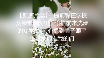 ?激情淫乱性派?性感小骚货体验多人群p乱交，光听这个声音就受不了了，超顶身材极度淫骚，玩的开放的开 才能彻底的舒服