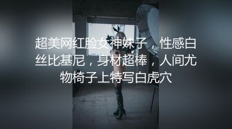 《极品CP魔手外购》潜入女厕赤裸裸拍脸拍逼各种美女小姐姐方便~有惊喜小妹子看黄片疯狂紫薇这手法没少自己玩 (10)