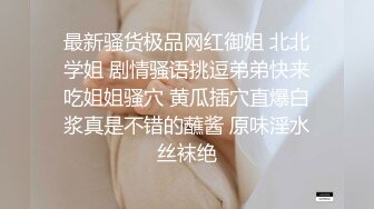 可以口爆吞精的风骚学妹伺候几个社会小哥被轮流玩弄，全程露脸各种舔弄大鸡巴，被几个小哥