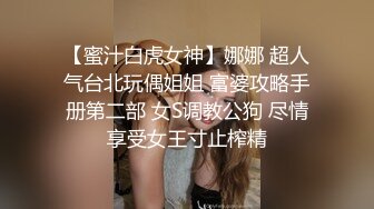 最新订阅流出，露脸才是王道！OnlyFans极品巨乳女神【yuzuto】私拍，女人味十足大波美鲍，完美炮架子