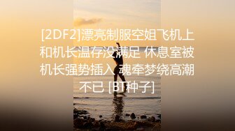 精东影业 JDYP-037 约炮女神梦想成真 林思妤