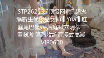 STP25193 【明星颜值19岁无敌美妞】清纯长相，爆乳D罩杯，一线天粉穴，掏出大奶揉捏，手指洞口磨蹭，翘起大屁股跳蛋震动