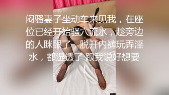 真实给老婆找男技师按摩，成功无套插入，更多SPA完整版下翻加Q