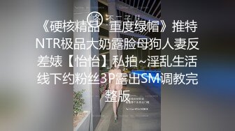 ⚫️⚫️顶级女神人间尤物！重磅微密圈巨乳肥臀红人【小王同学】千元VIP门槛视图，让男人欲罢不能的肥鲍肥臀大奶