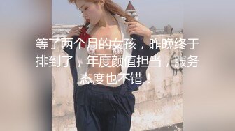 等了两个月的女孩，昨晚终于排到了，年度颜值担当，服务态度也不错！