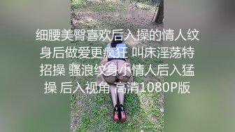 大神潜入商场女厕超近距离贴B拍 几位漂亮的少妇小黑鲍 高清4K原档流出