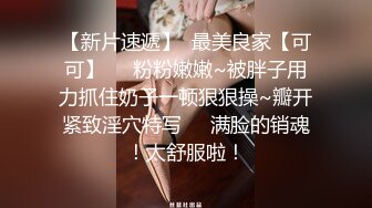 【陪我沦陷】超骚欲姐，极品美乳，户外裸奔，车震无套狂干，白花花的肉体玩弄 (1)