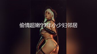 【新速片遞】  写字楼女厕偷拍红唇美少妇❤️已经变黑的肥鲍鱼