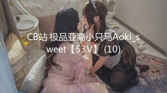 kcf9.com-【00后温柔小野猫】发育极好的奶子 疯狂被操 无套女上位