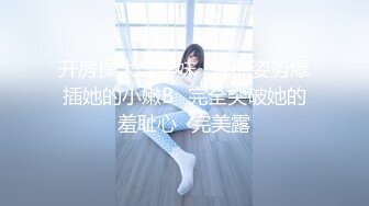 天美传媒TM-0164《性爱笔记2》泼辣少妇变成胯下母狗