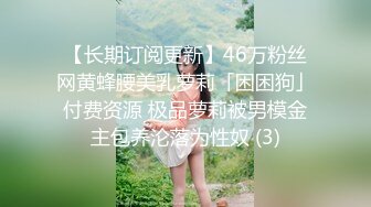 《震撼✅网红私拍㊙️泄密》群狼求档Onlyfans百万粉丝可盐可甜撸铁健身教练Yum露脸私拍第三弹啪啪紫薇非常反差 (4)