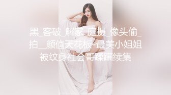 020邂逅蜜桃臀女大学生