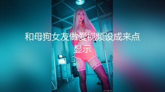 【极品❤️美少女】高颜值推特绅士福利女神《布丁大法》无内黑丝蜜臀美腿 淫水渗出丝袜 淫靡白色贴合美穴