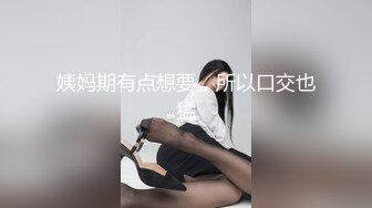 电报群字母圈，国内顶尖级重口女M【玉儿】完结，双洞扩张、灌肠、拳交、菊花下蛋，玩肛高潮淫水哗哗流，母狗属性拉满 (1)