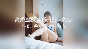 【新片速遞】 Onlyfans 极品网红小姐姐⭐桥本香菜⭐《色情烘焙上门服务》清纯欲女长腿蜜臀❤️梅开二度极乐升仙