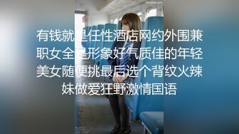    新人老哥约操极品风骚美女  口活一流舔的很享受  大白美臀骑乘抽插 扶腰后入爆操呻吟