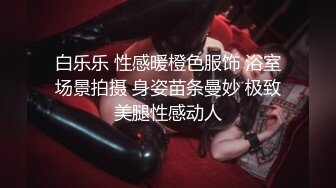 《最新流出极品福利姬》万人追踪P站红人极品反差小女神wanrous私拍~无可挑剔的身材多种剧情啪啪野战无水原画