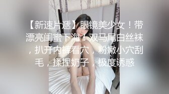 云盘泄密-36F美乳性感的漂亮美女和土豪男友居家性爱自拍流出,各种虐操体验,捆绑,滴蜡,逼逼超粉嫩,边干边拍!