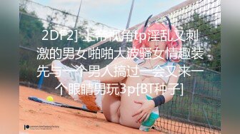 【新片速遞】 乐橙云监控破解❤️近距离偷拍好身材的美女和单位男同事酒店偷情