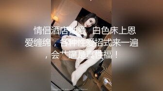 【专找老阿姨玩】 精神小伙约操熟女