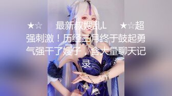 女神绯月樱 白衬衫黑短裙OL 美腿修长惹火身姿娇媚