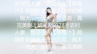 《重弹?精品》露脸才是王道！Twitter极品白虎嫩B女神【知一妹妹】乳环阴环重口小姐姐-按摩棒评测绝绝子反差婊