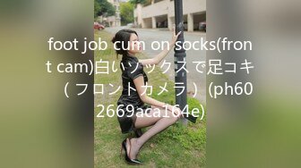 foot job cum on socks(front cam)白いソックスで足コキ♡（フロントカメラ） (ph602669aca164e)