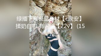 前女友已是他人妻，扣尿了以后再一杆到底