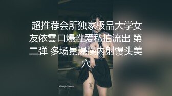 专找阿姨玩深夜大战风骚轻熟女,扭动大屁股一顿蹭,手指阴唇阴蒂,开档黑丝正入抽插猛操