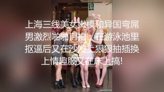 穿开档丝袜的媳妇和震动棒——第一集