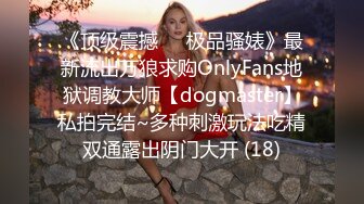 【OnlyFans】逃亡JJ爱KK，狂干群P，大型淫乱场面，两人真实夫妻，女的身材超级棒，群p的场面太过震撼 91